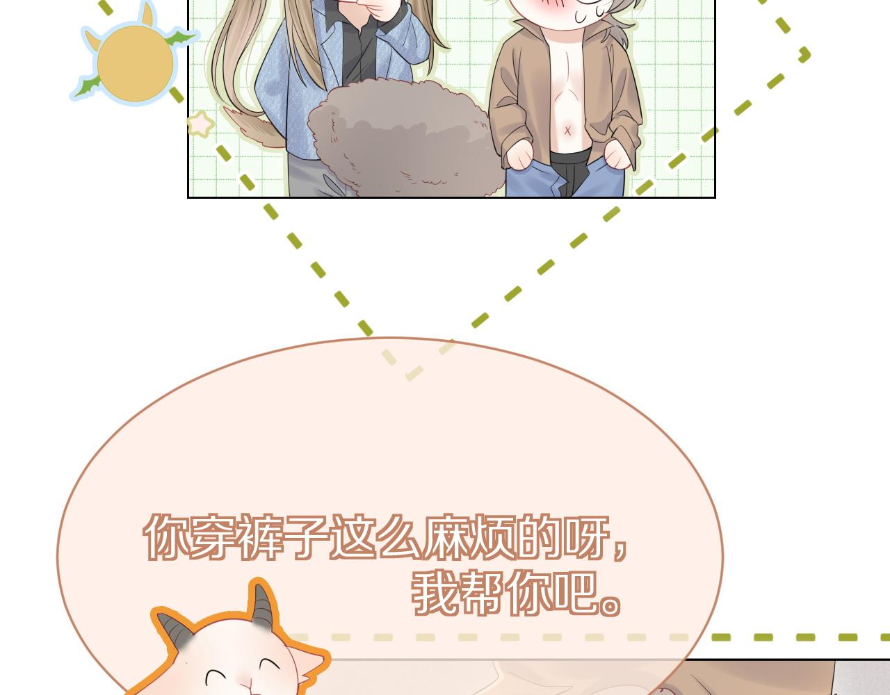 第25话 要多穿衣服哦43