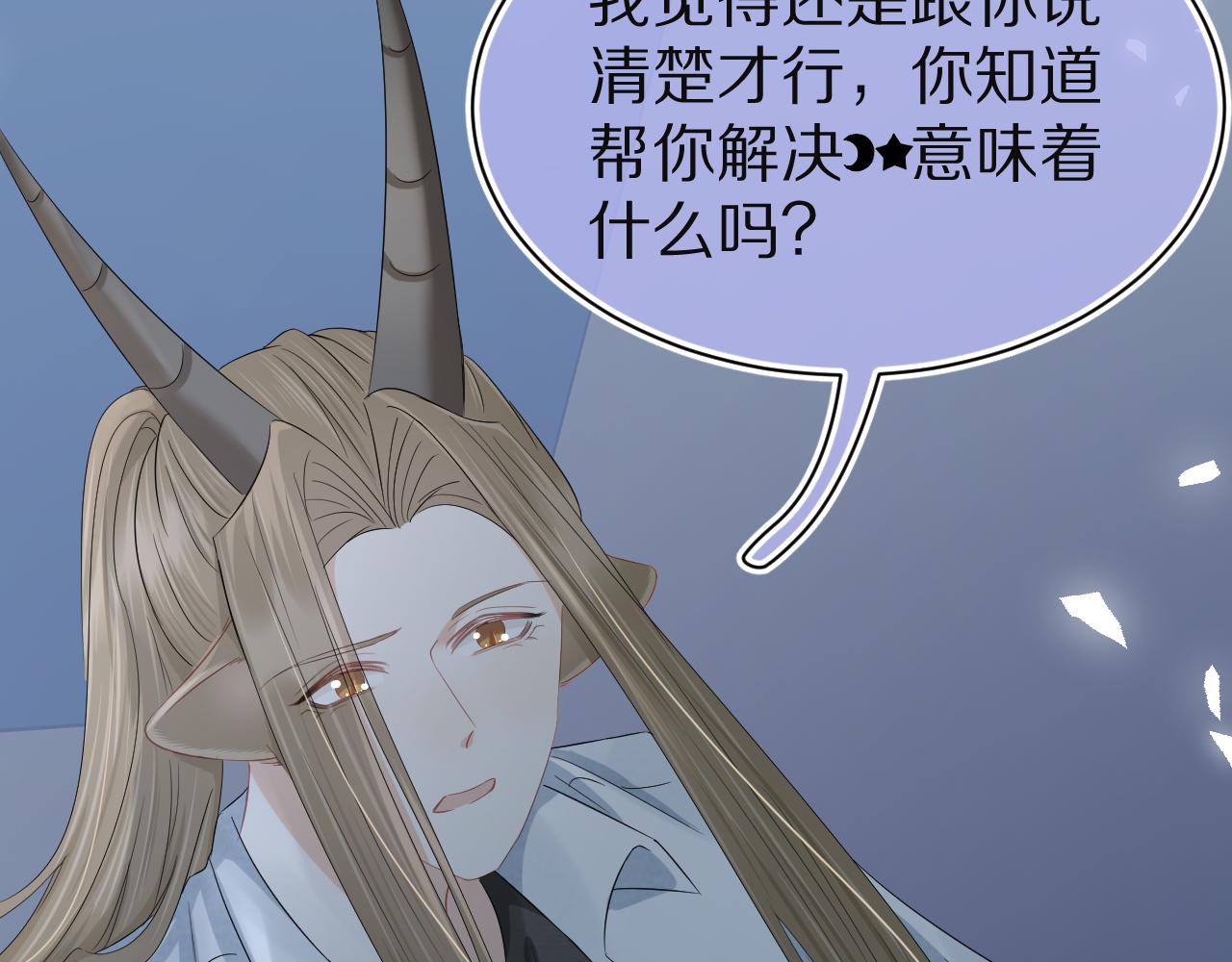 第77章 易感期49