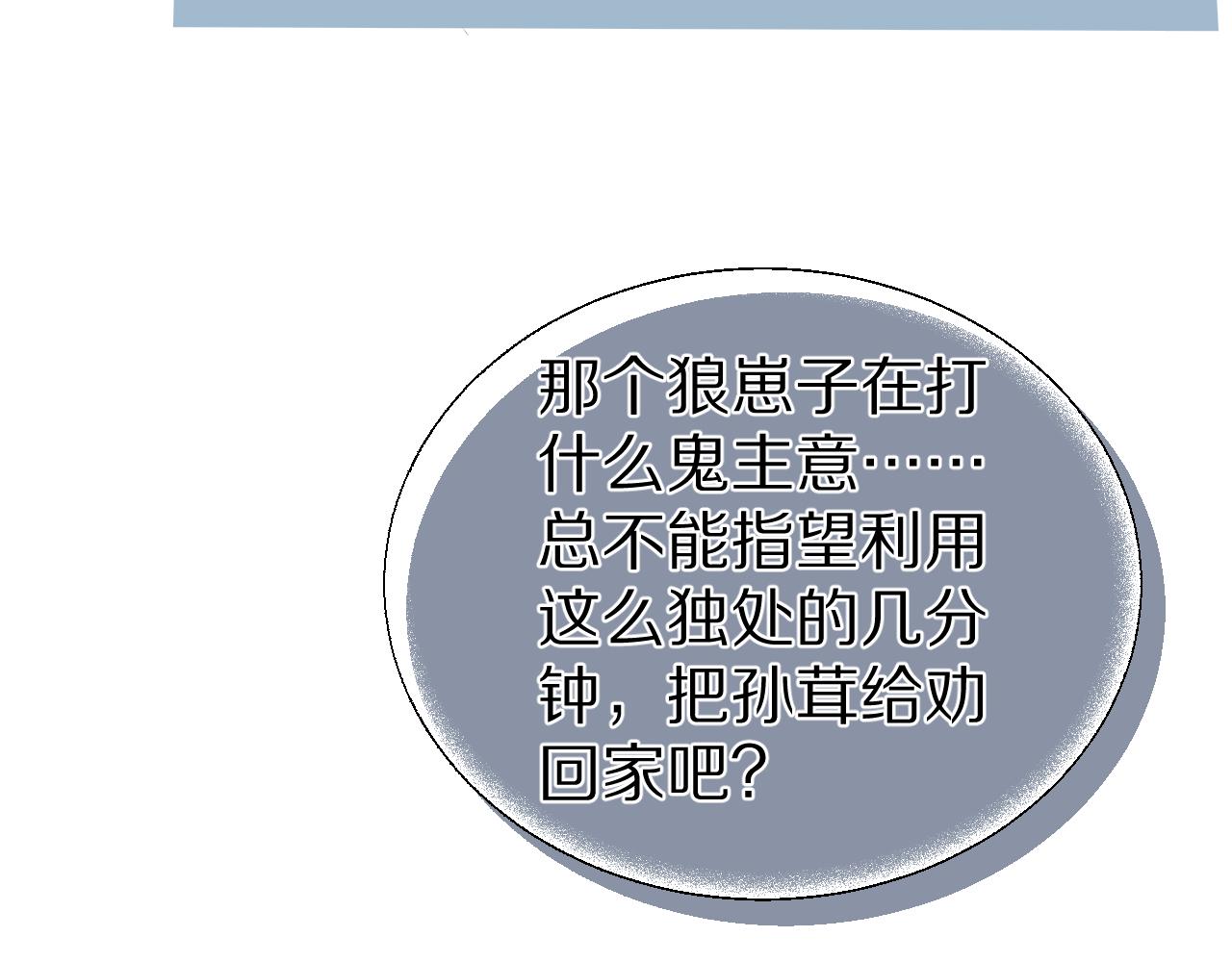 第68章 你这个笨蛋！19