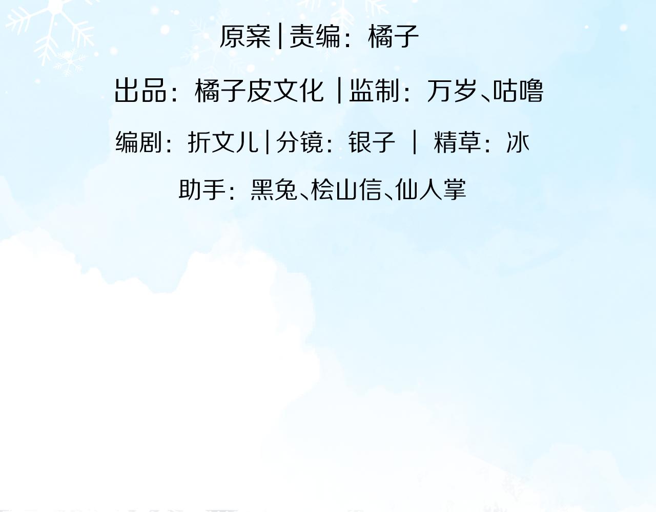 第5话 他是我罩的！29