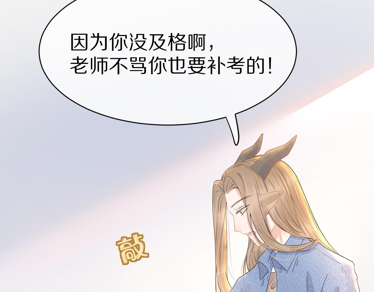 第27话 补习小组？90