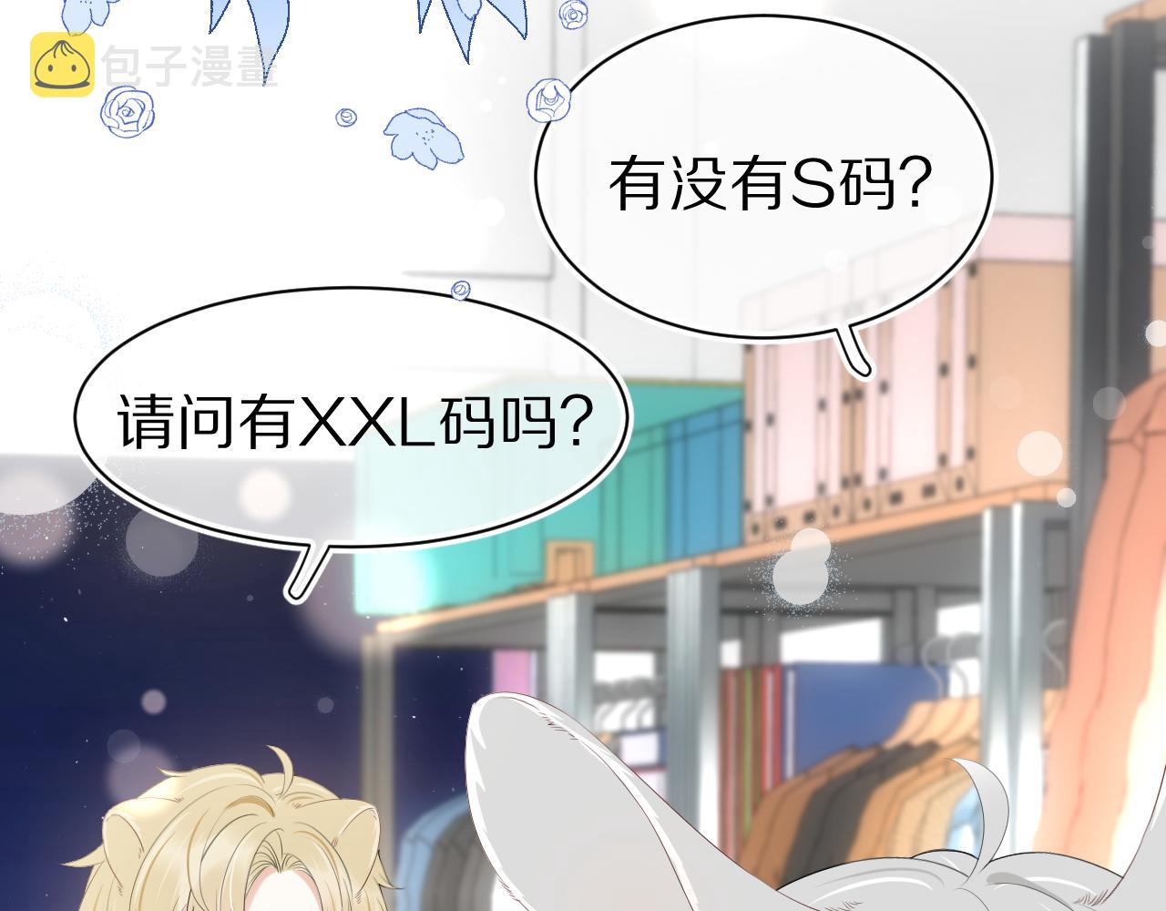 第55章 隔壁的甜品半价啦！16