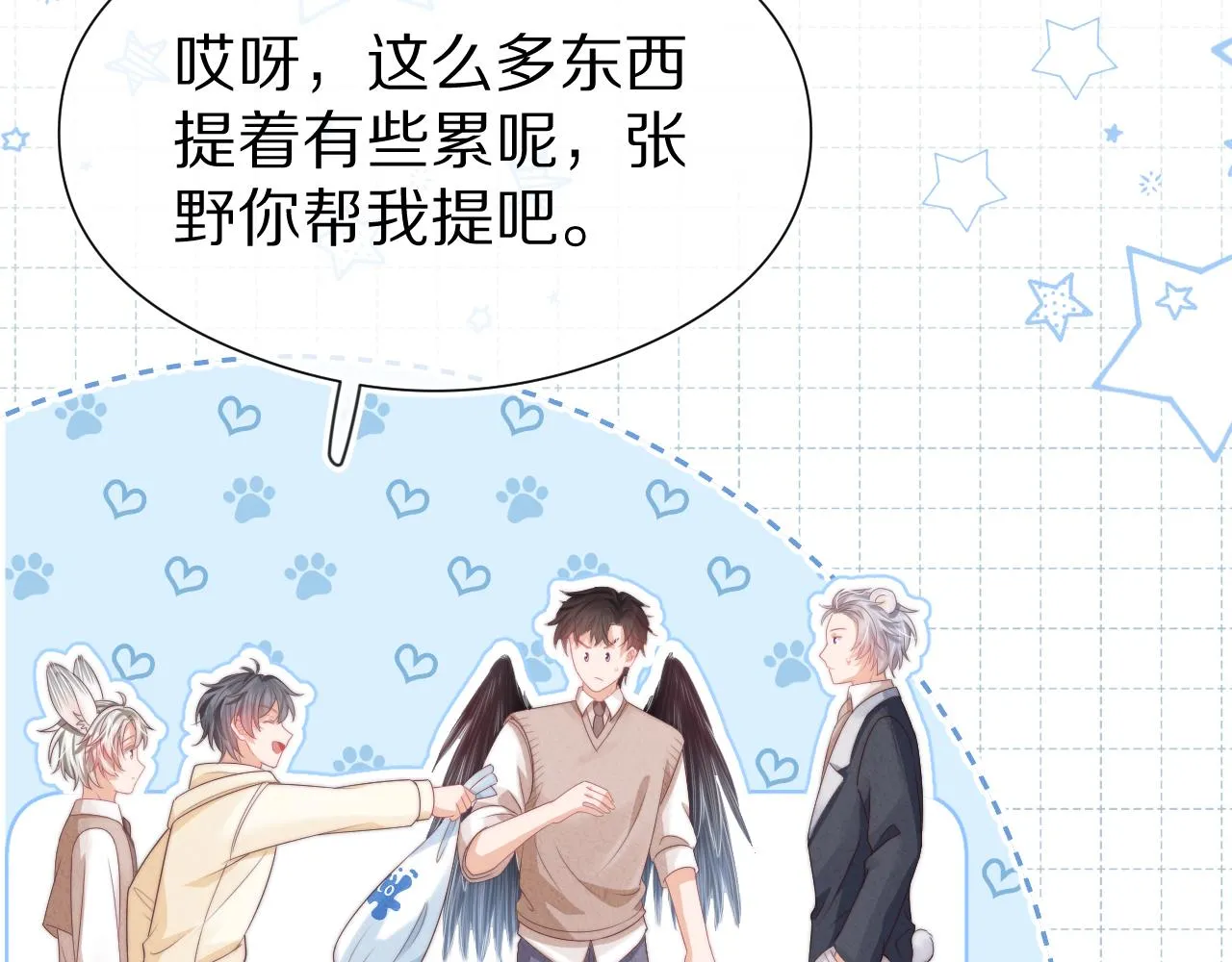 第45章 好像更深入了解他了68