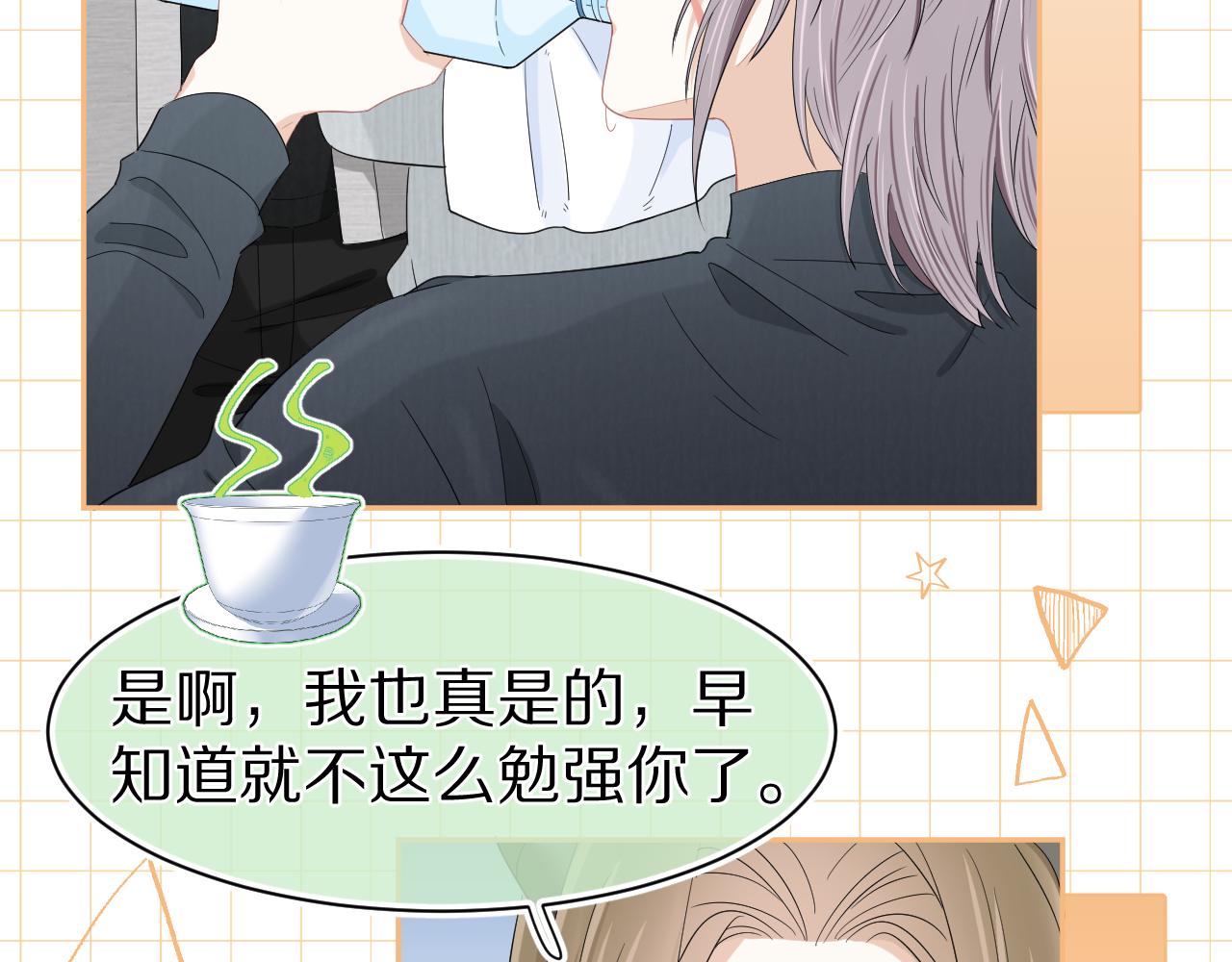 第63章 飞高高52