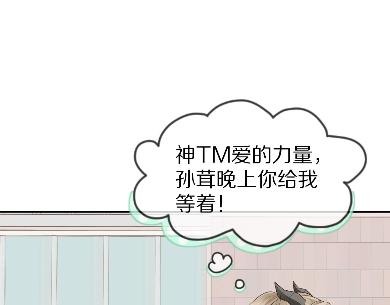 第46话 去医务室独处一下吧87
