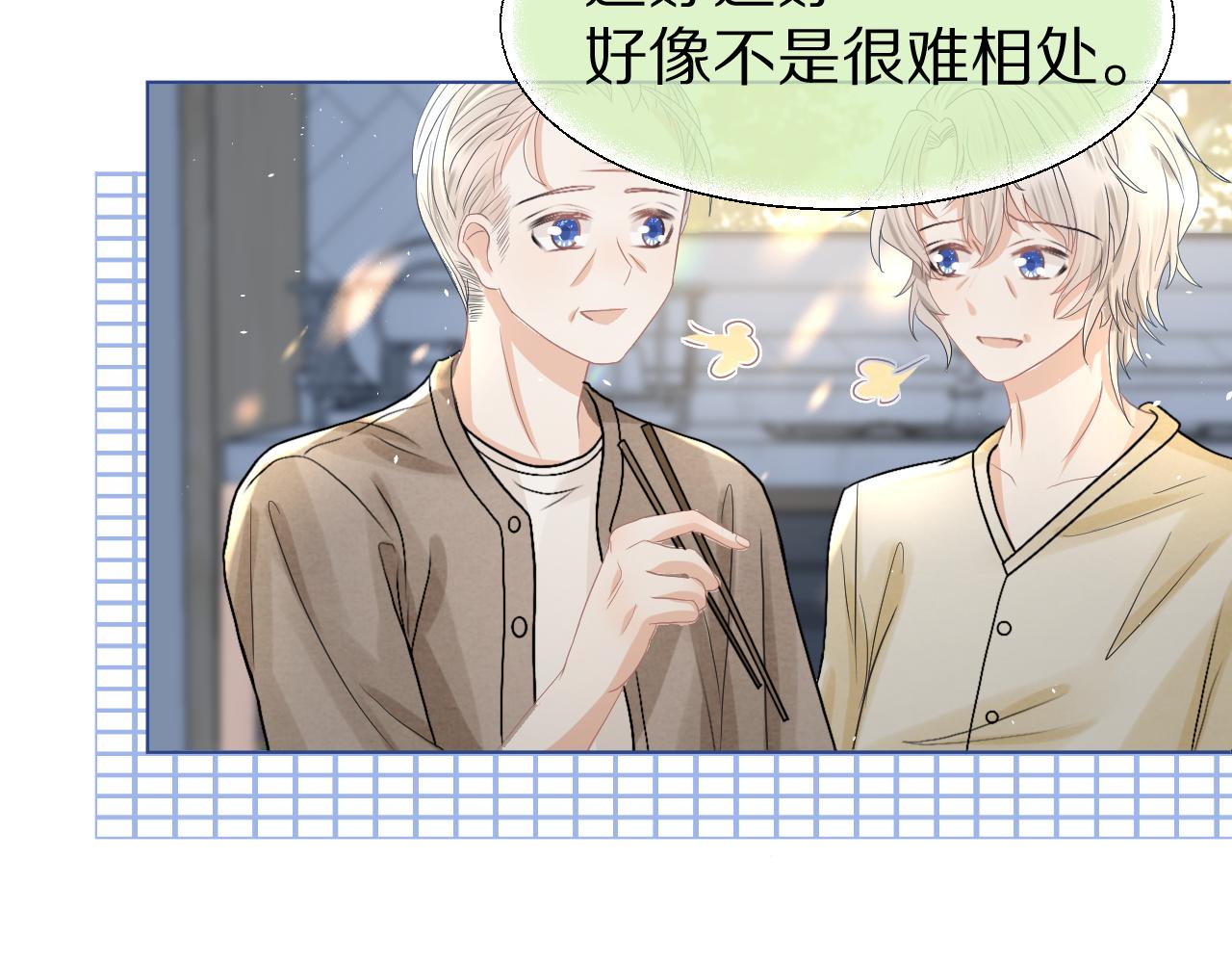 第86章番外篇见家长（1）13