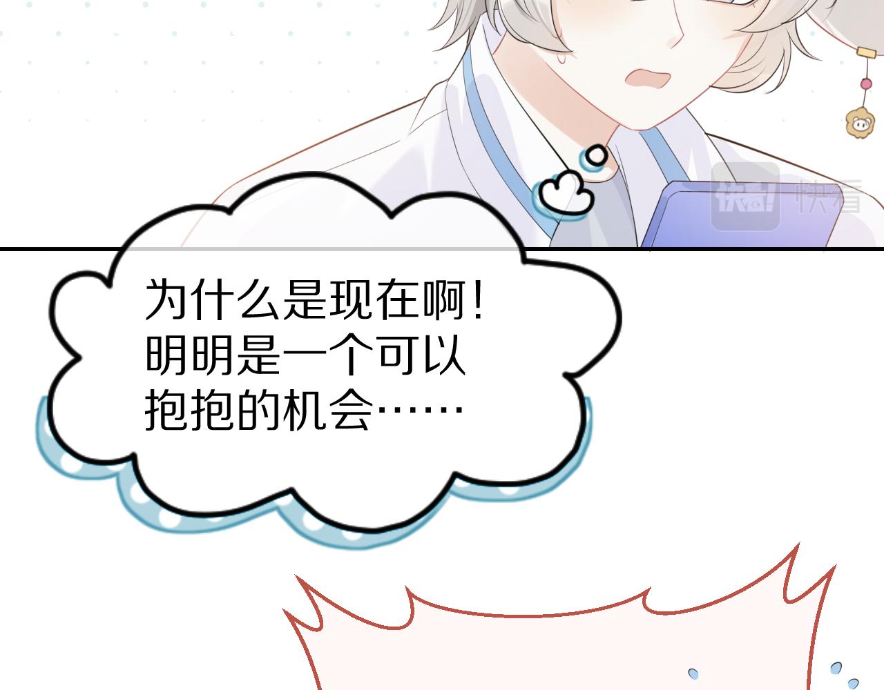 第48话 小猫的进攻9