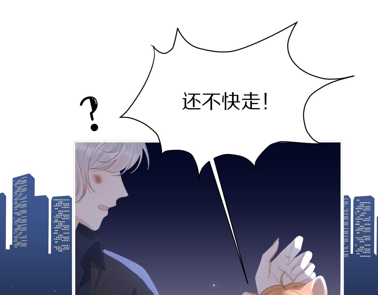 第56章 我们是情侣16