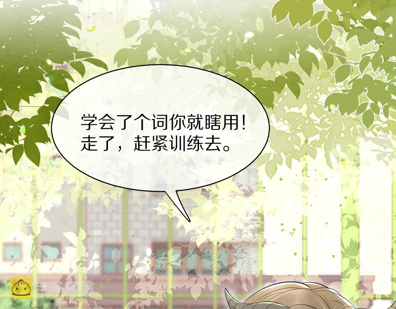 第41话 运动会踊跃报名中103