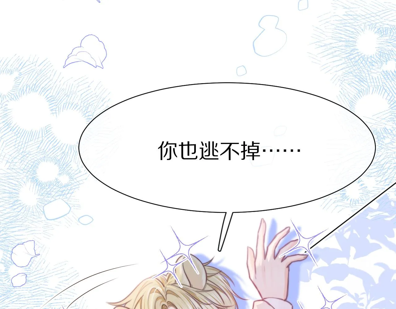 第47章 这一天，他真正属于了我10