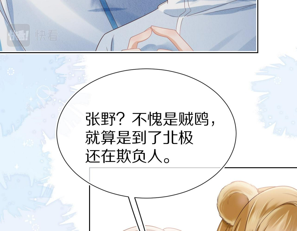 第25章 体测出意外？！4