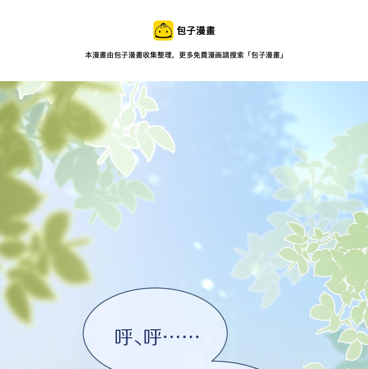 第43话 陆微不见了？12