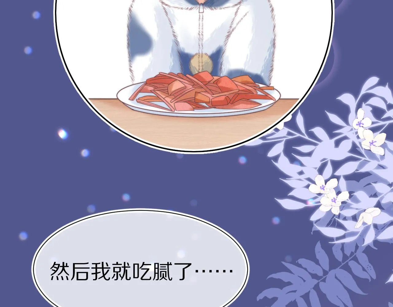 第45章 好像更深入了解他了102