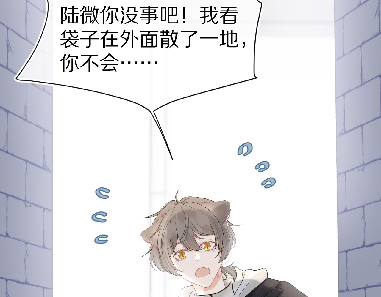第68章 你这个笨蛋！71