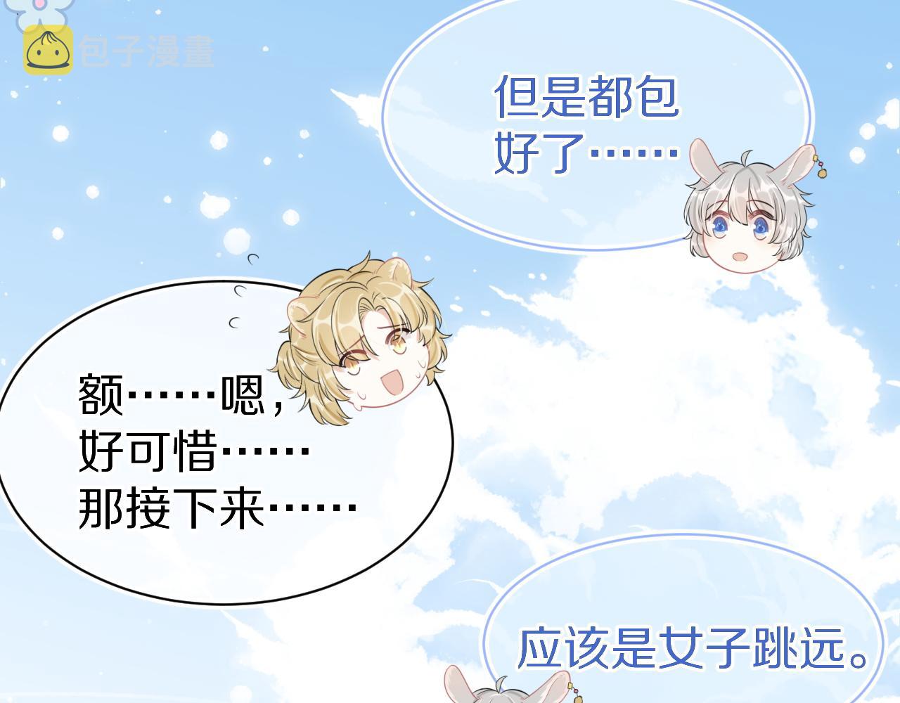 第49话-下雪了！29
