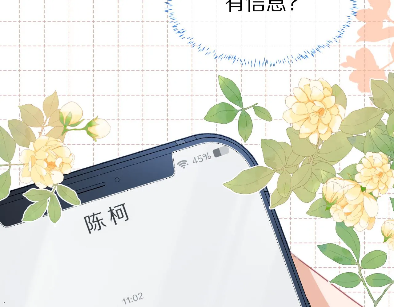 第41章 张野的小秘密70