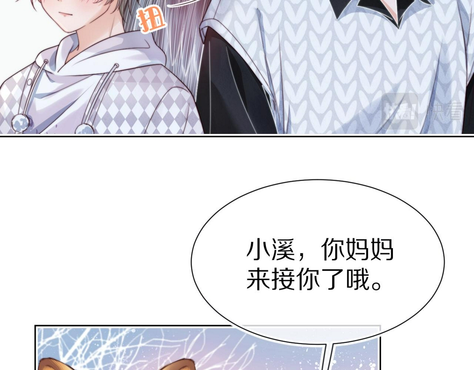 第29章 像爸爸妈妈一样87