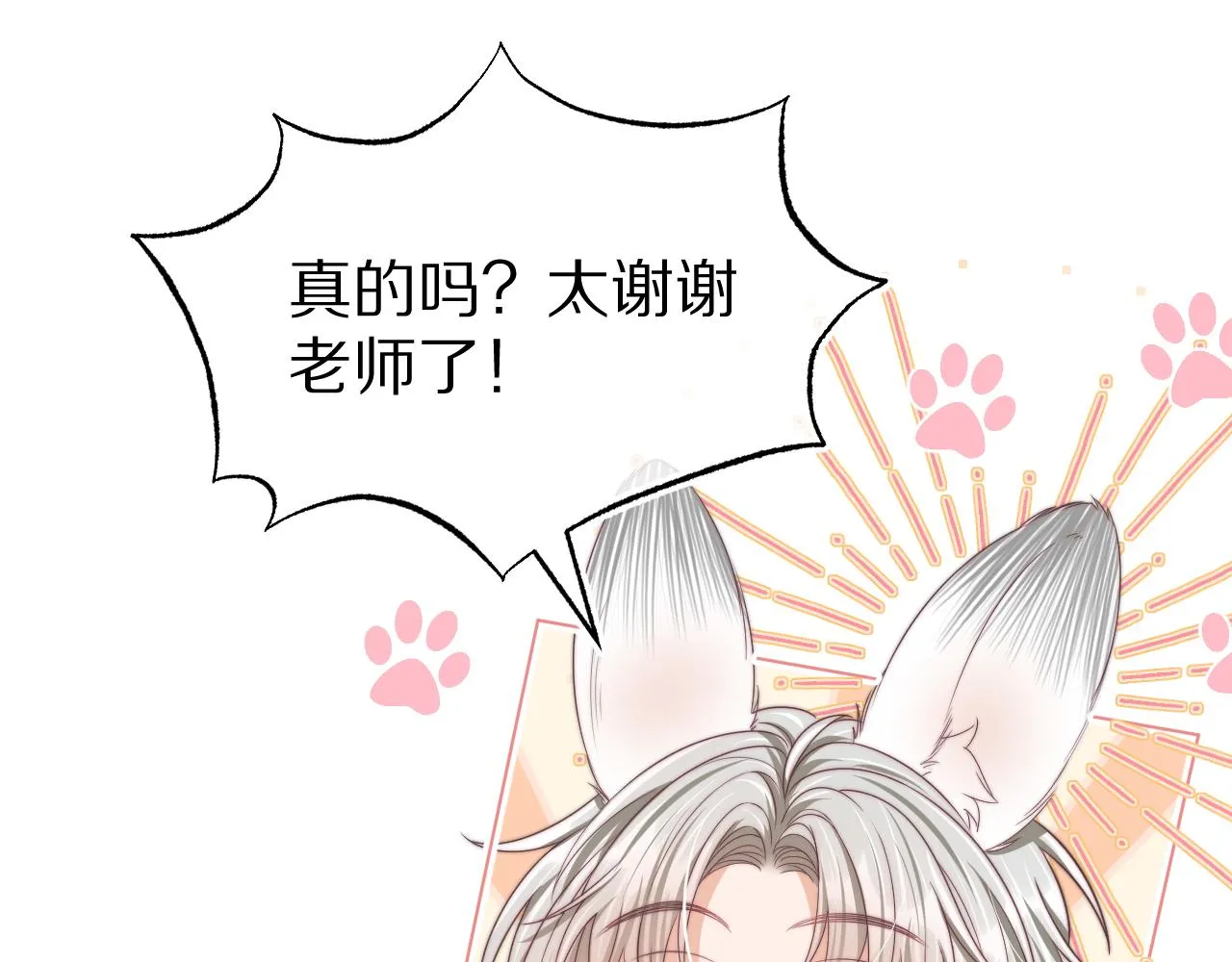 第43章 好想靠近他11