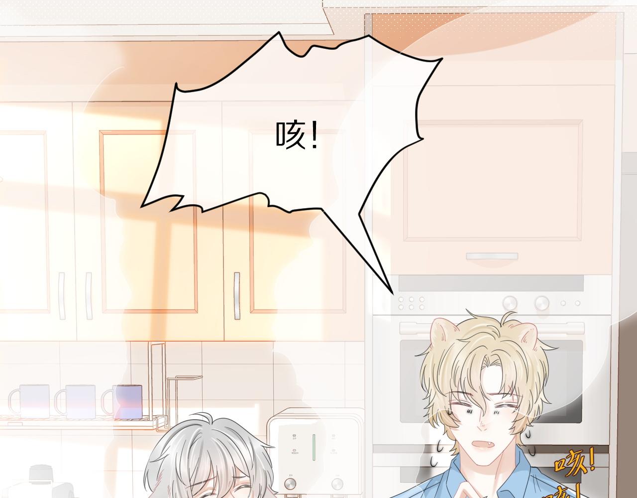 第35话 奇怪的症状29