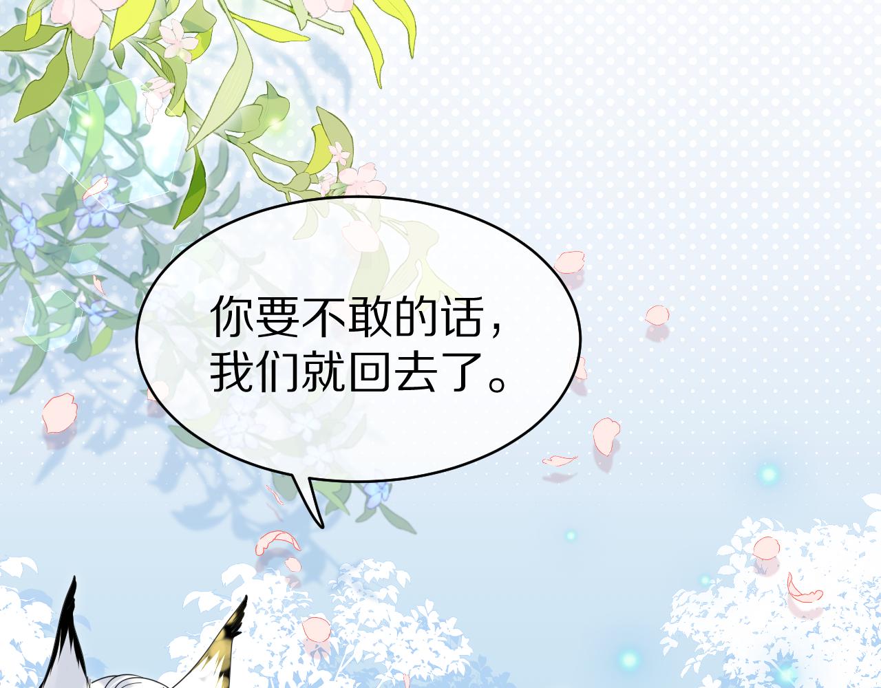 第38话 帮你出气！15