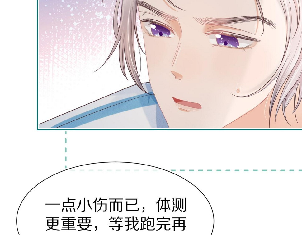 第25章 体测出意外？！65