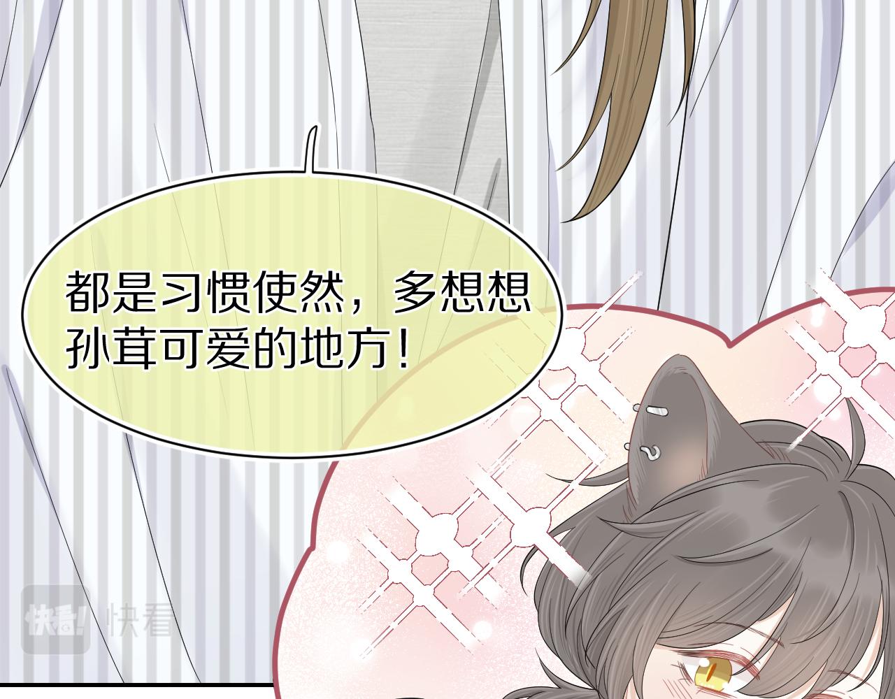 第64章 我要温柔51