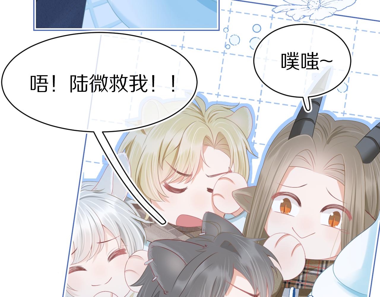 第0话 新征程，北极！28