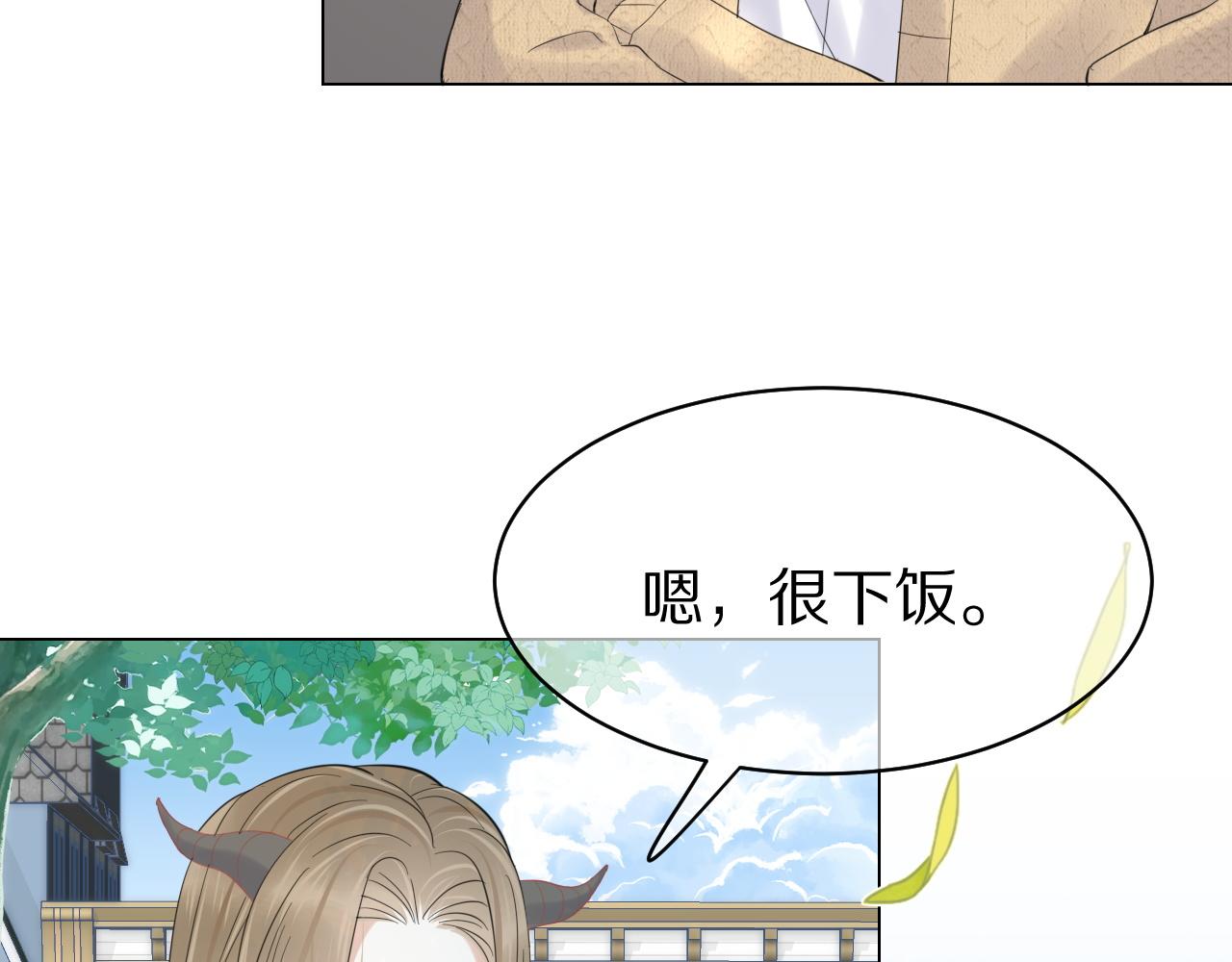 第31话 你能轻点嘛75