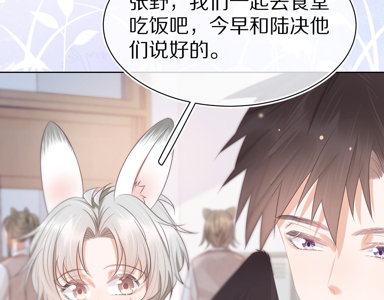 第8章 喜欢你就多吃点20