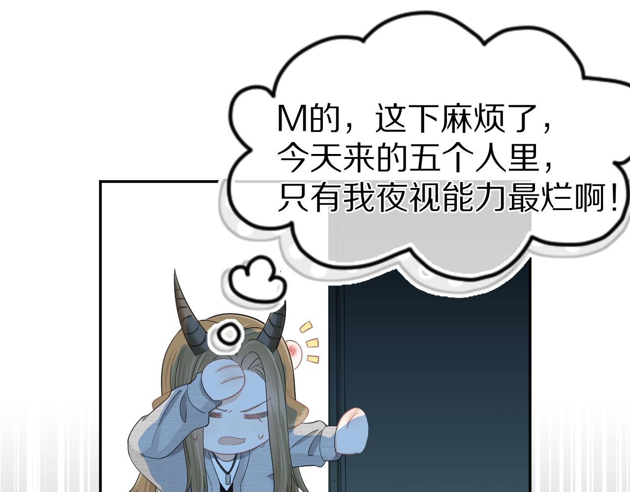 第62话 我好怕~58