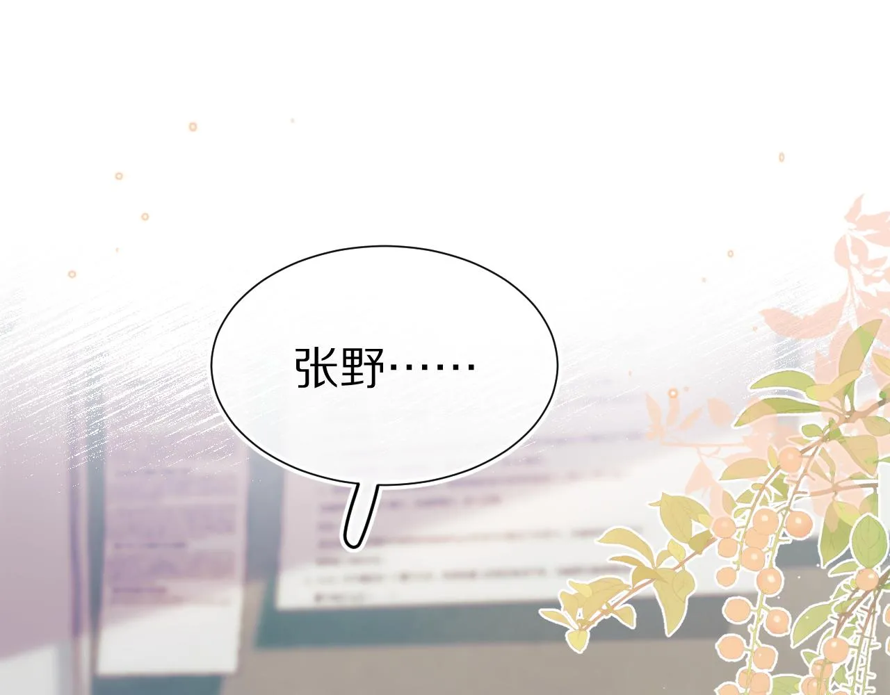 第39章 把白聆还给我28