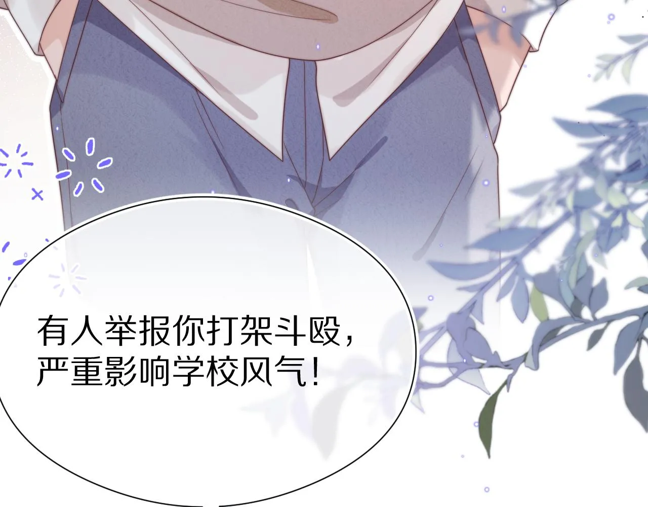 第38章 张野是个好学生！100
