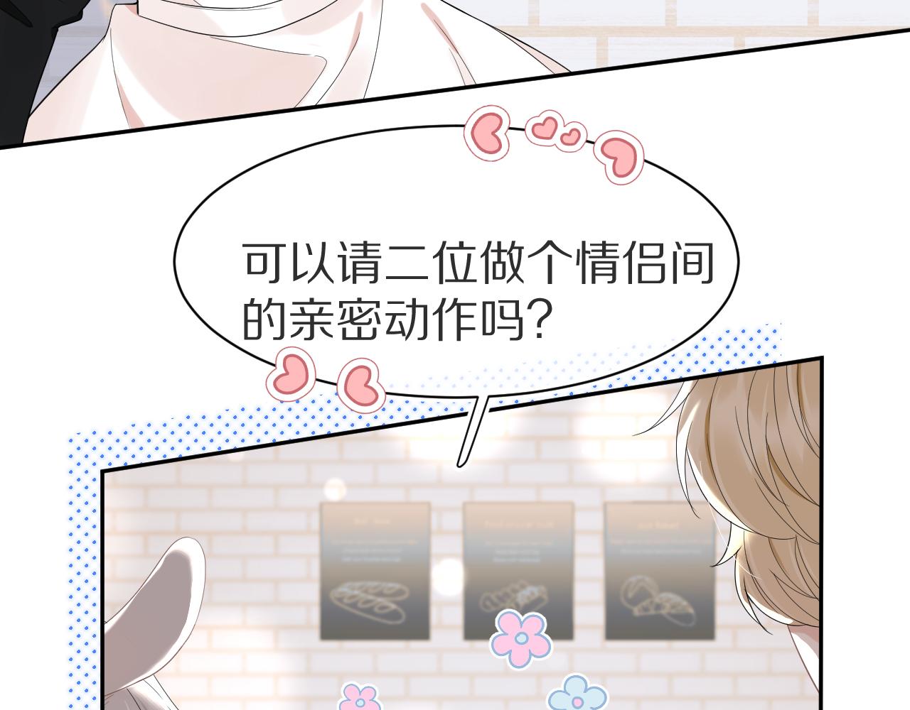 第55章 隔壁的甜品半价啦！72