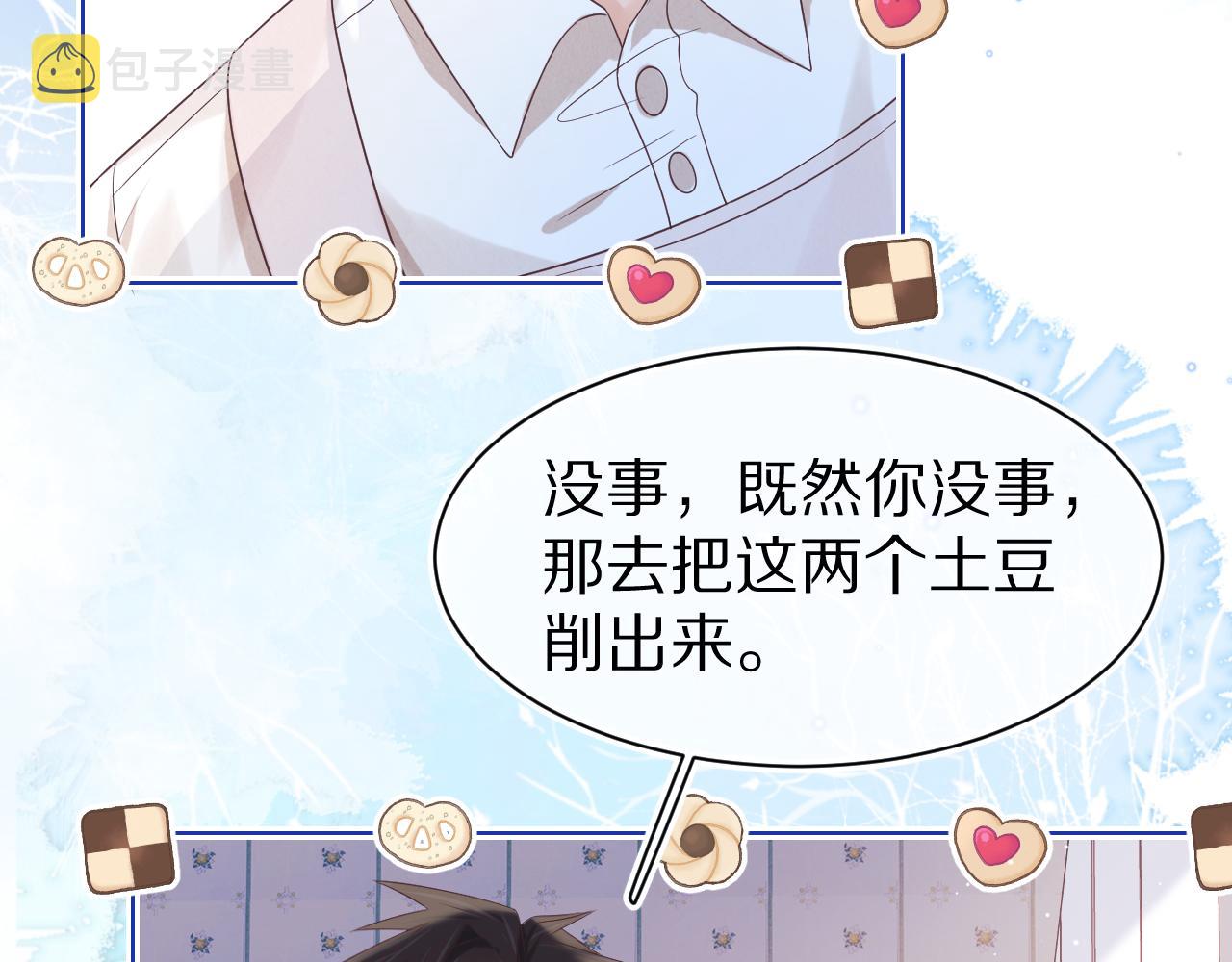 第11章 舌尖上的兔子6