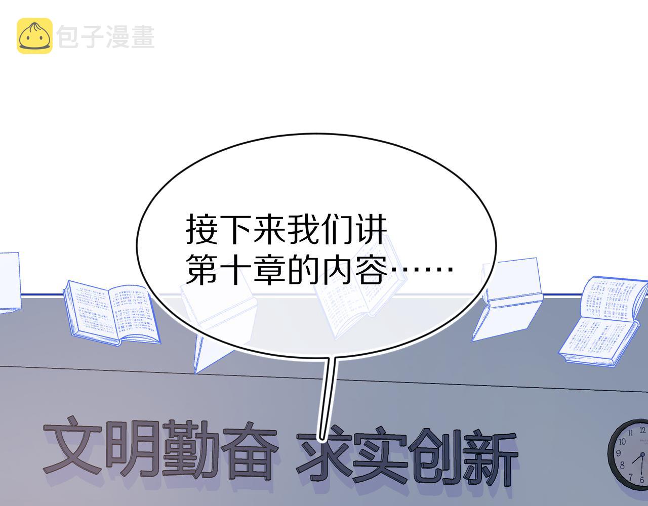 第二话 以后就是同桌了56