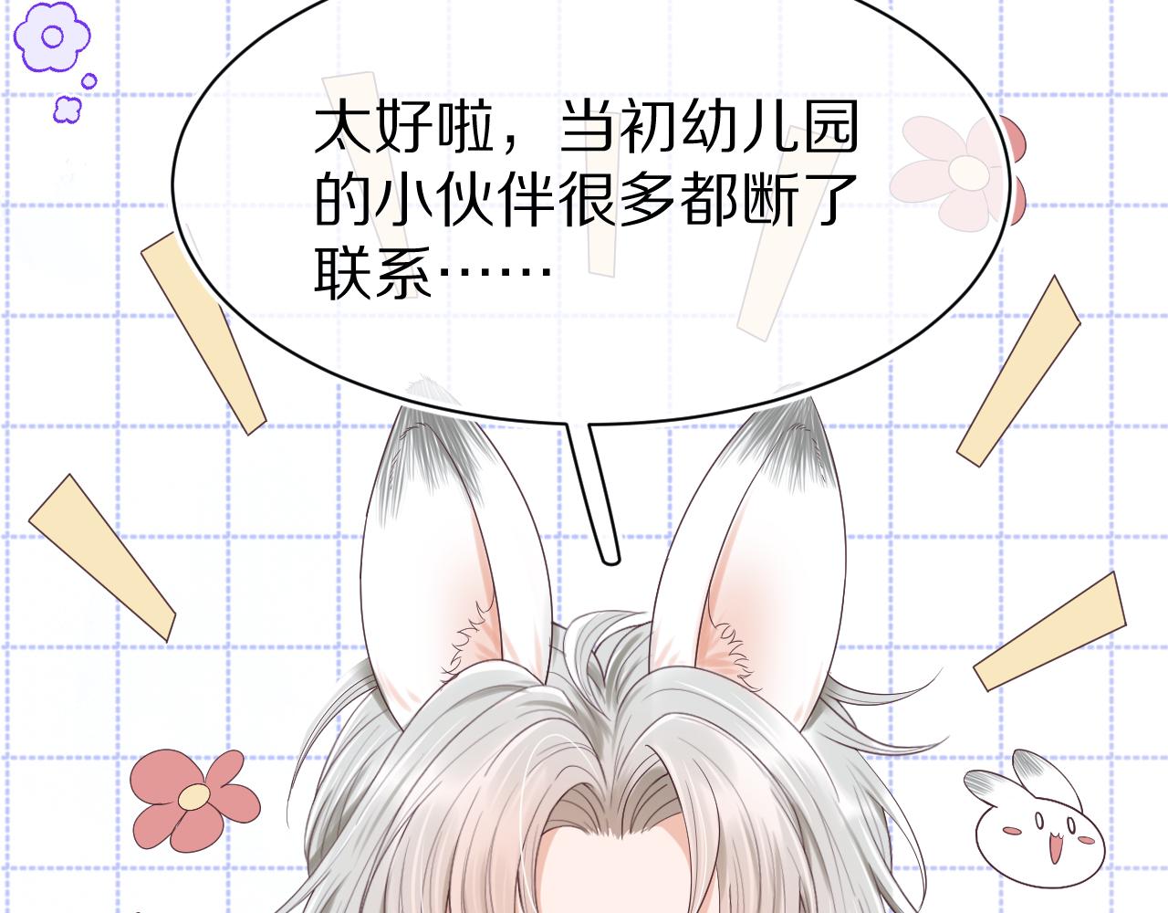第7章 你们不对劲66