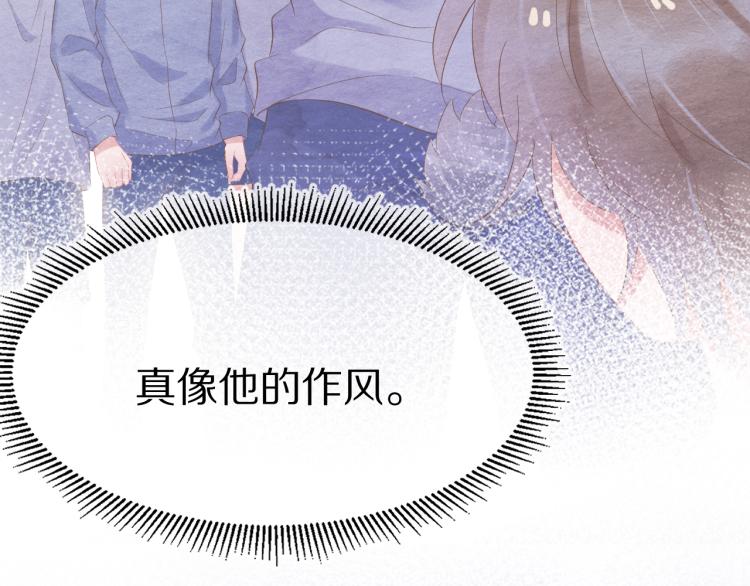第4话 又被狮子救了？！27