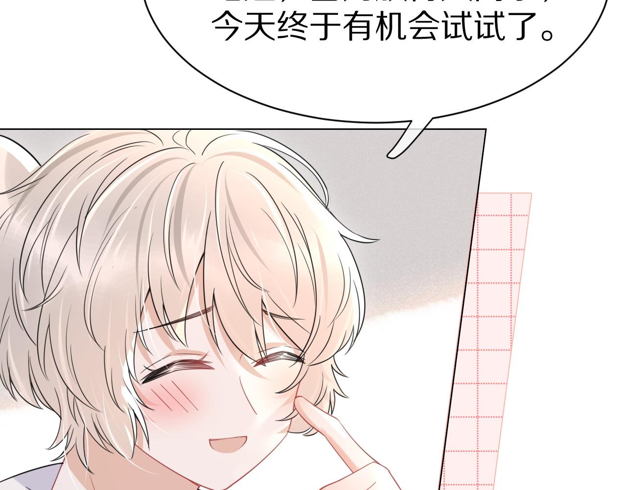 第21话 我们也要拉手手56