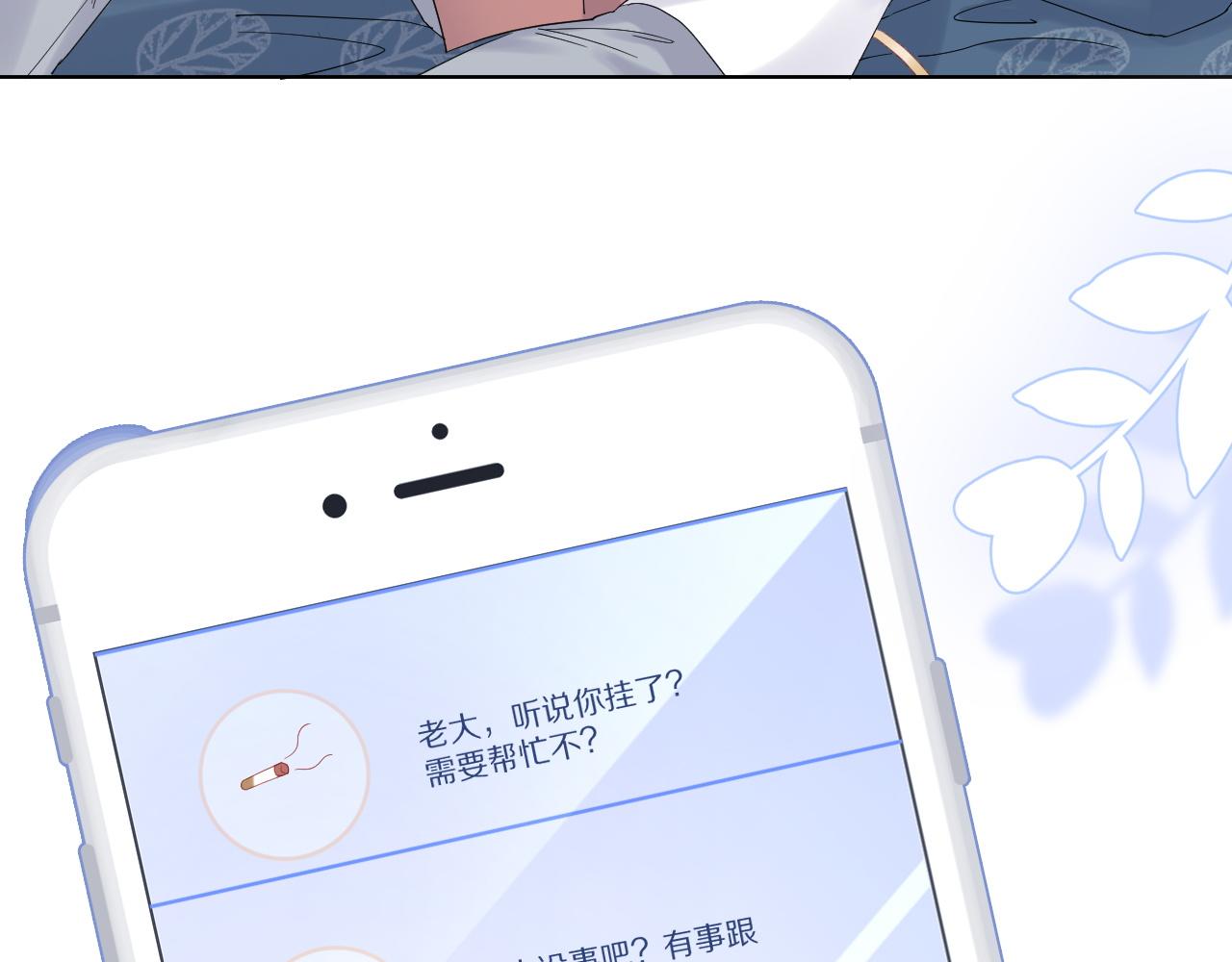 第28话 更重要的事55