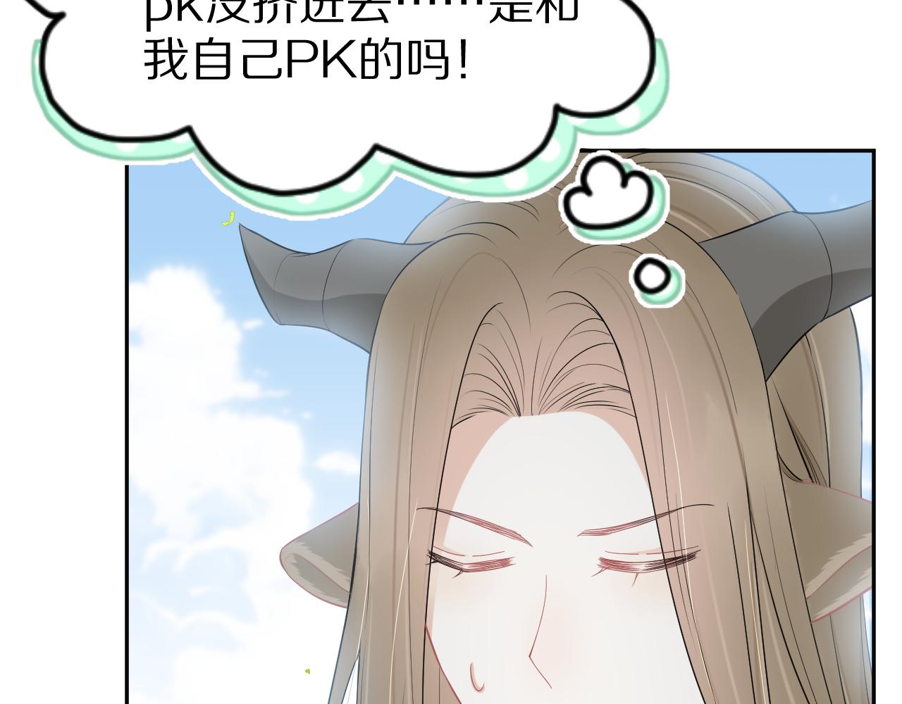 第52章 女神你好，女神再见！7