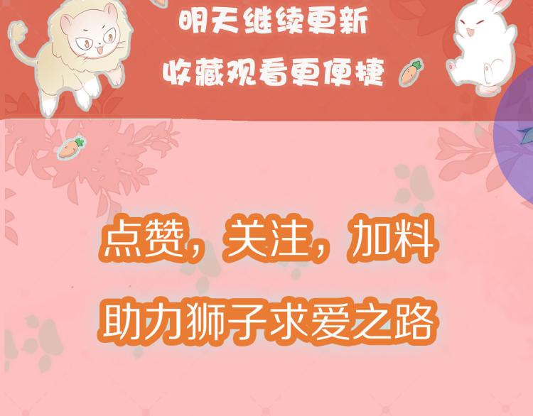 第1话 他要吃了我！131