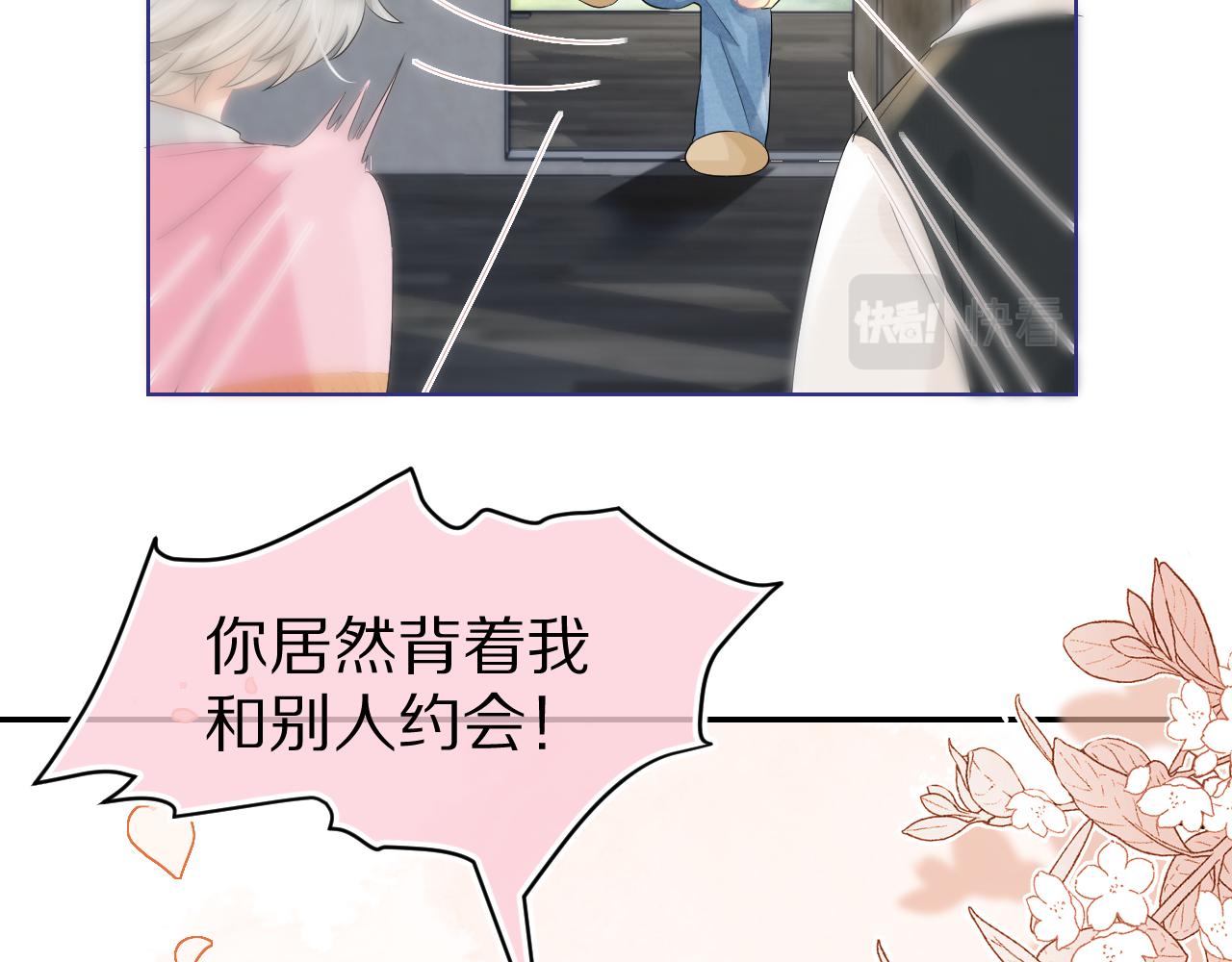 第82章番外篇其实我爱吃素60