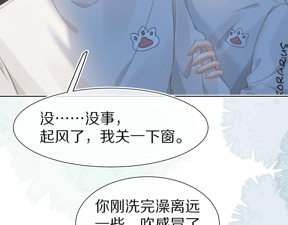 第24章 第一次和兔子……79