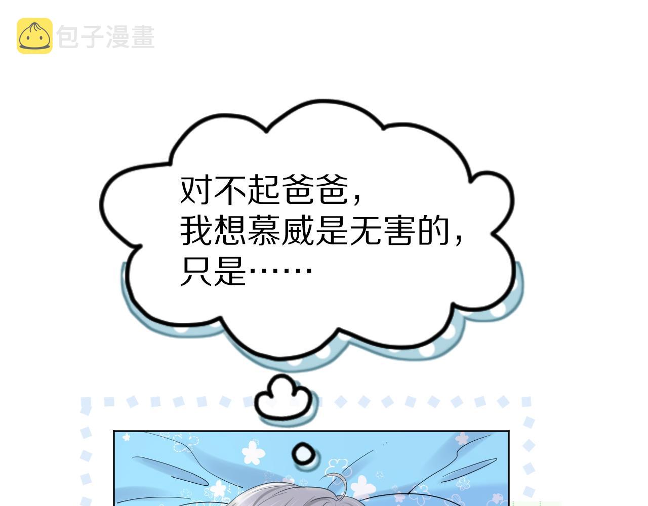 第23话 一个kiss而已90