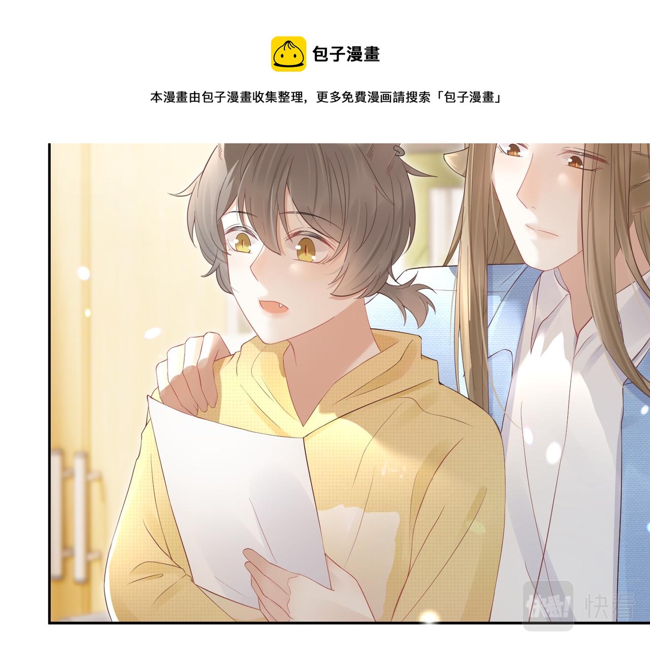 第41话 运动会踊跃报名中24
