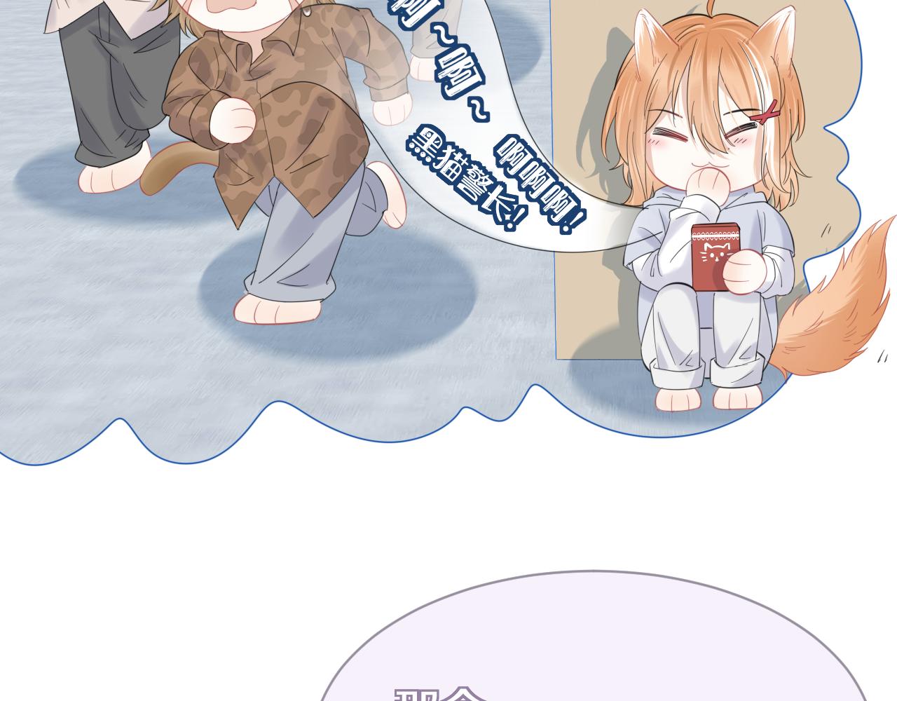 第33话 这个小兔子有点不一样6
