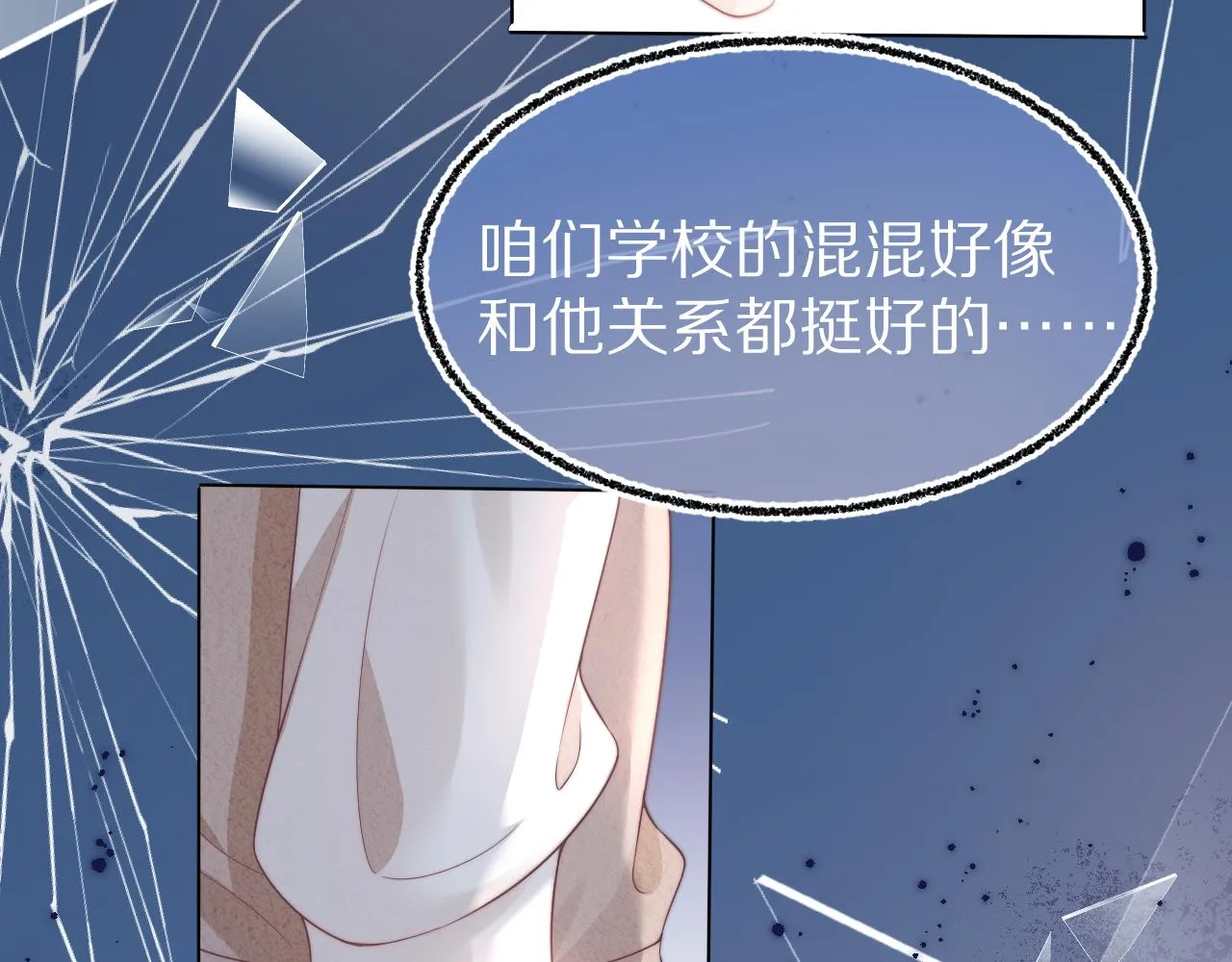 第37章 他不是混混！42