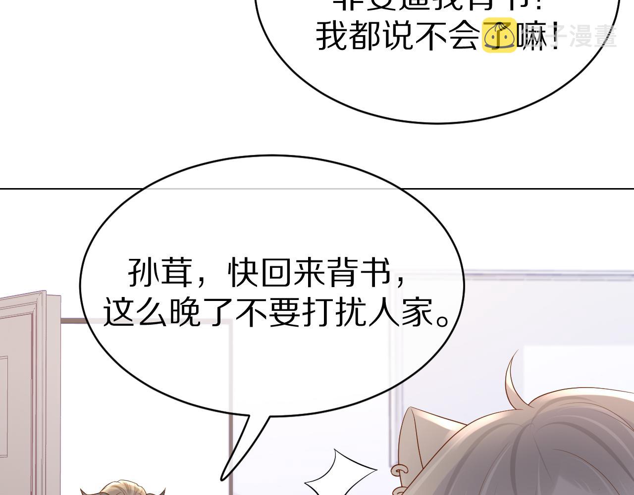 第11话 他又不会吃掉我25