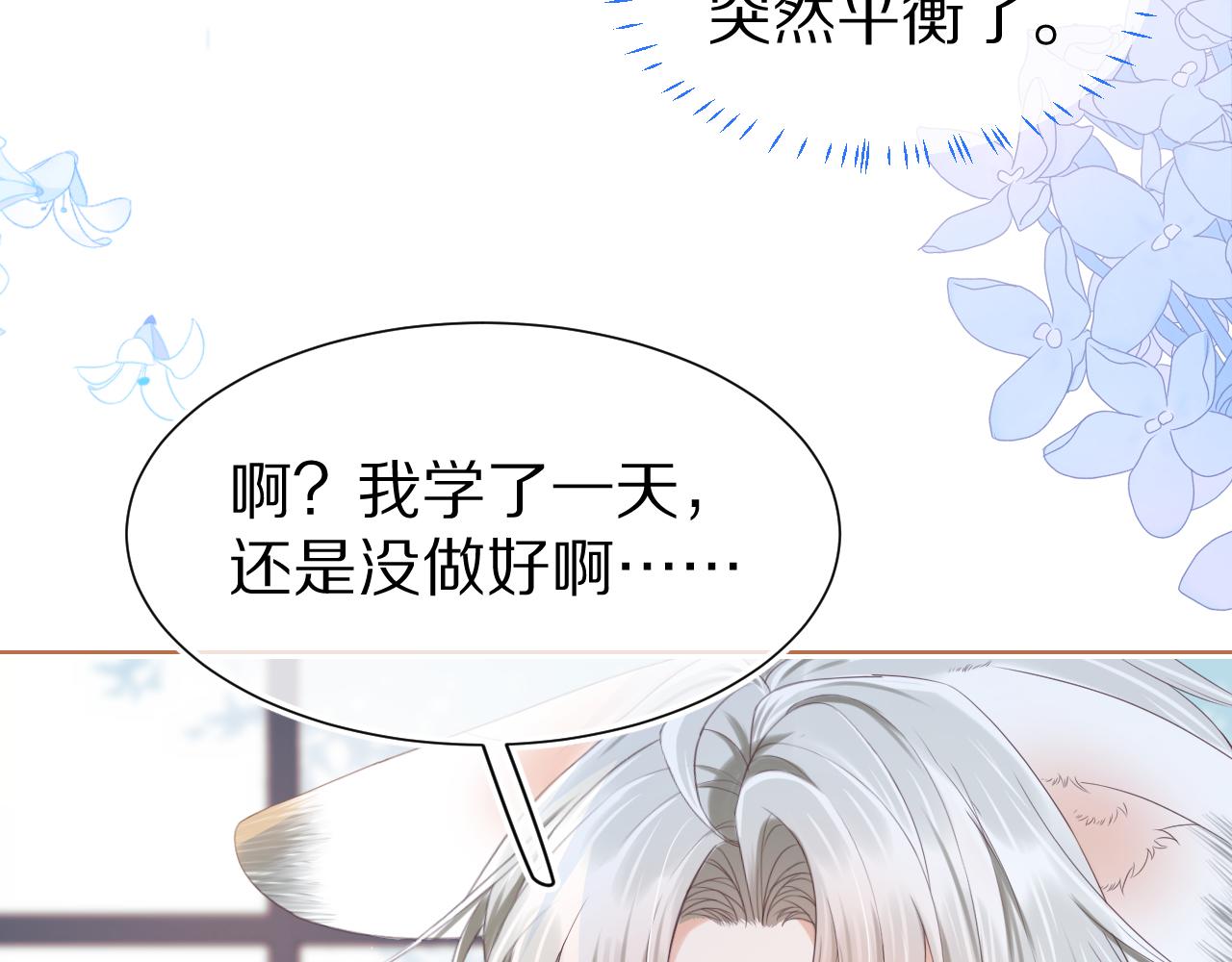 第9章 我想学做饭85