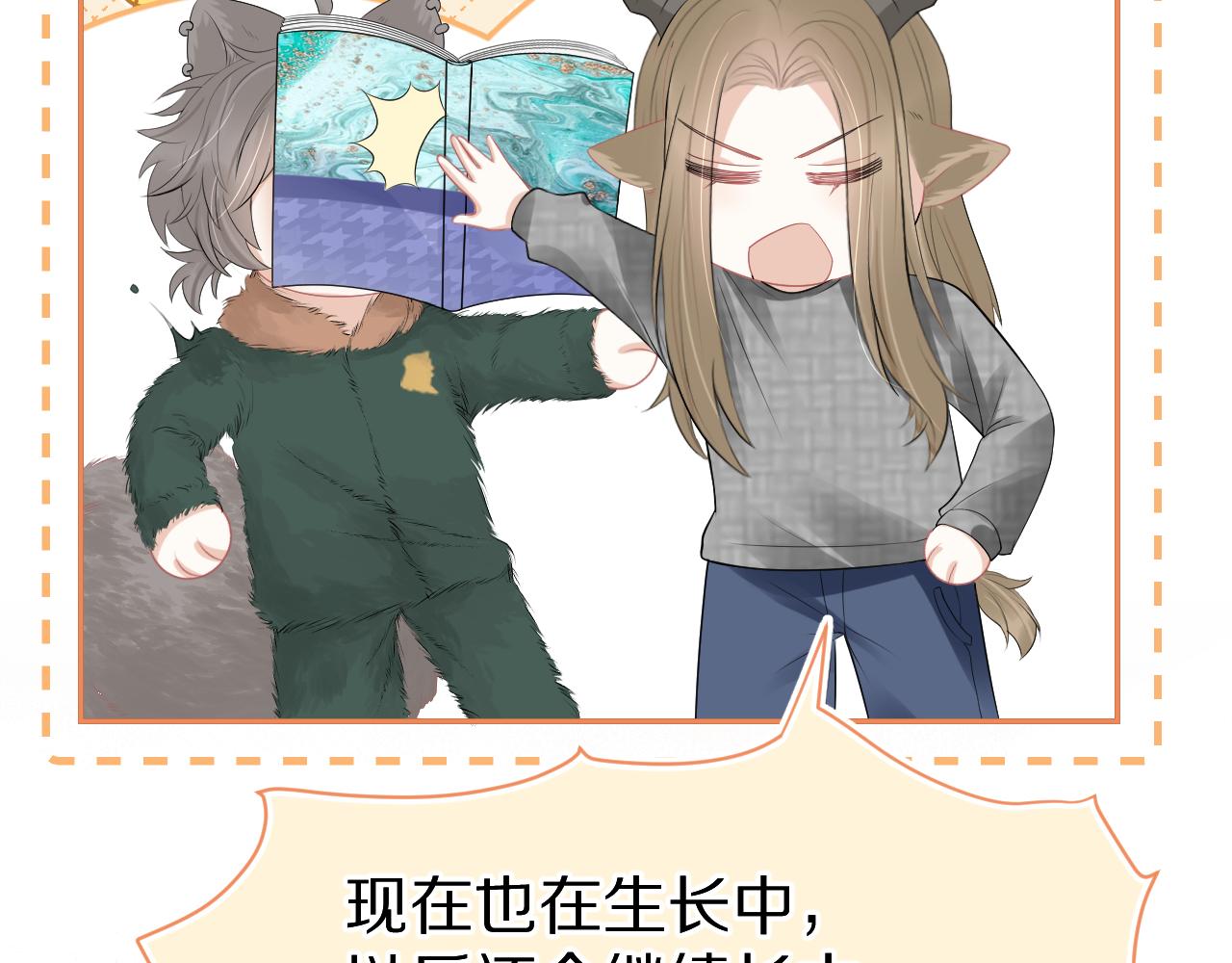 第52章 女神你好，女神再见！85